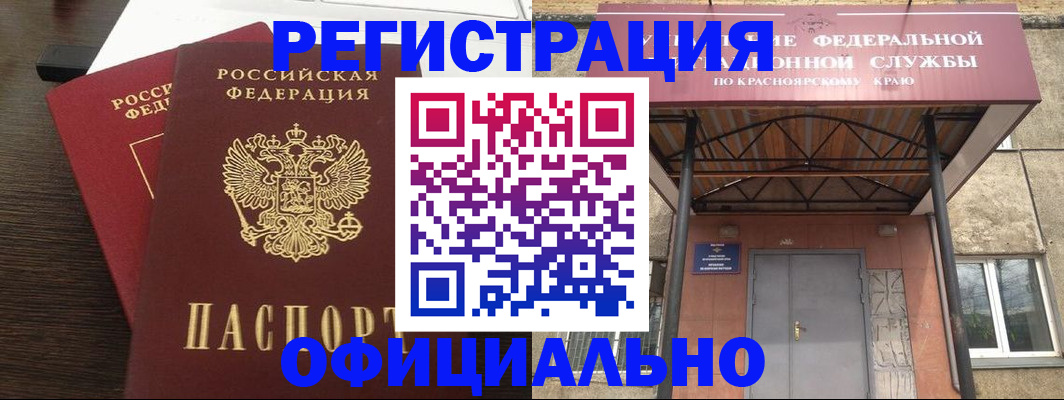 временная регистрация надежно в Дальнегорске